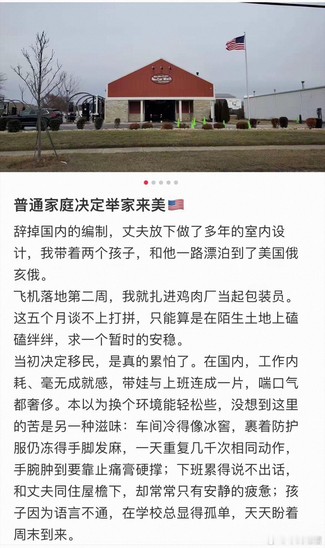 在国内有编制嫌累然后跑到美国鸡肉厂干起了包装员他们的孩子跟着他们也是倒了八辈子血