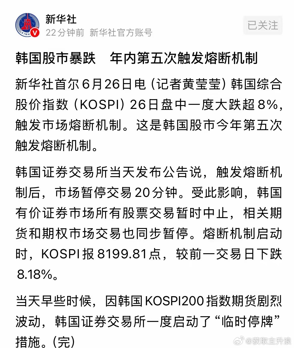 新华社发布重磅消息，A股今天为何大跌原因找到了后续走势如何：新华社发布重磅消息，