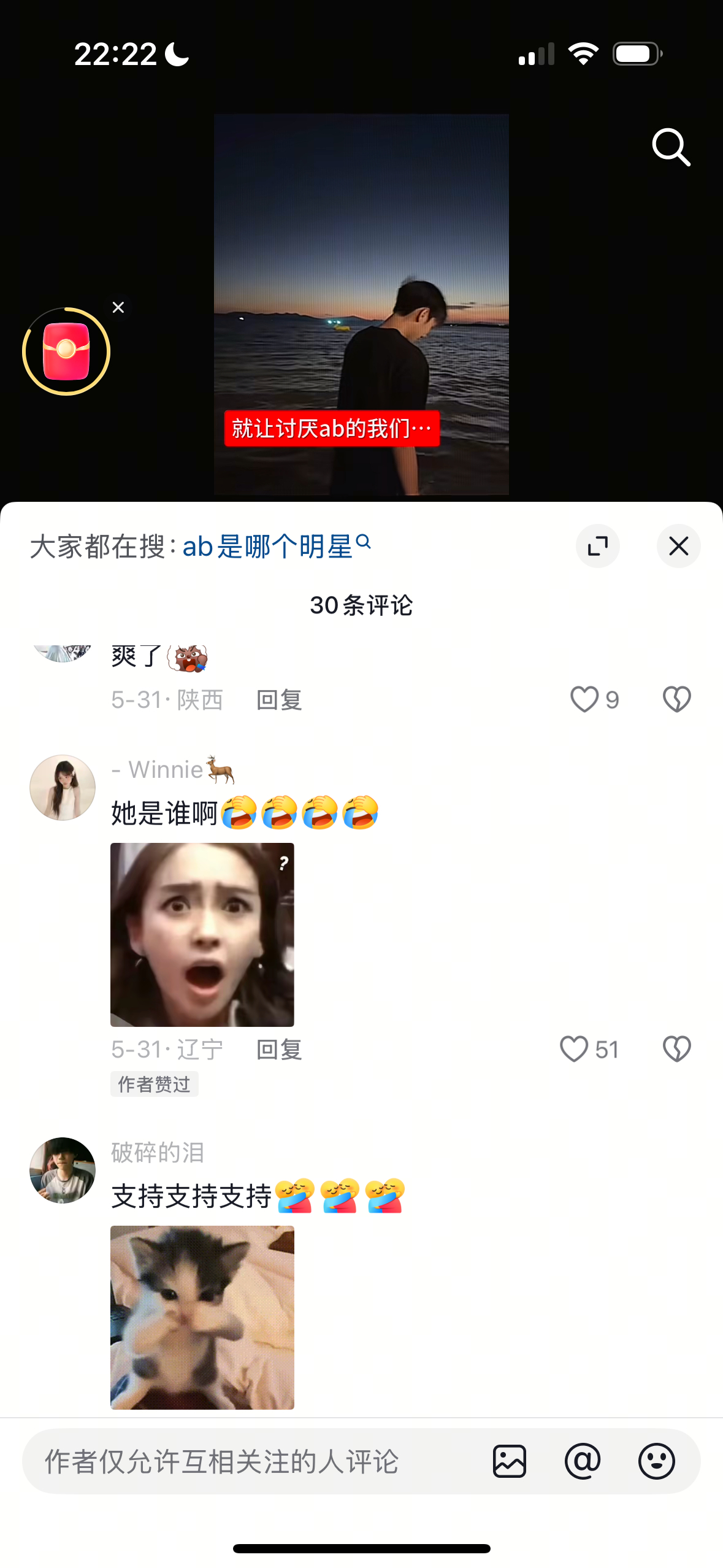 真证见识了白鹿粉丝都是怂逼原来这真是黑图吗