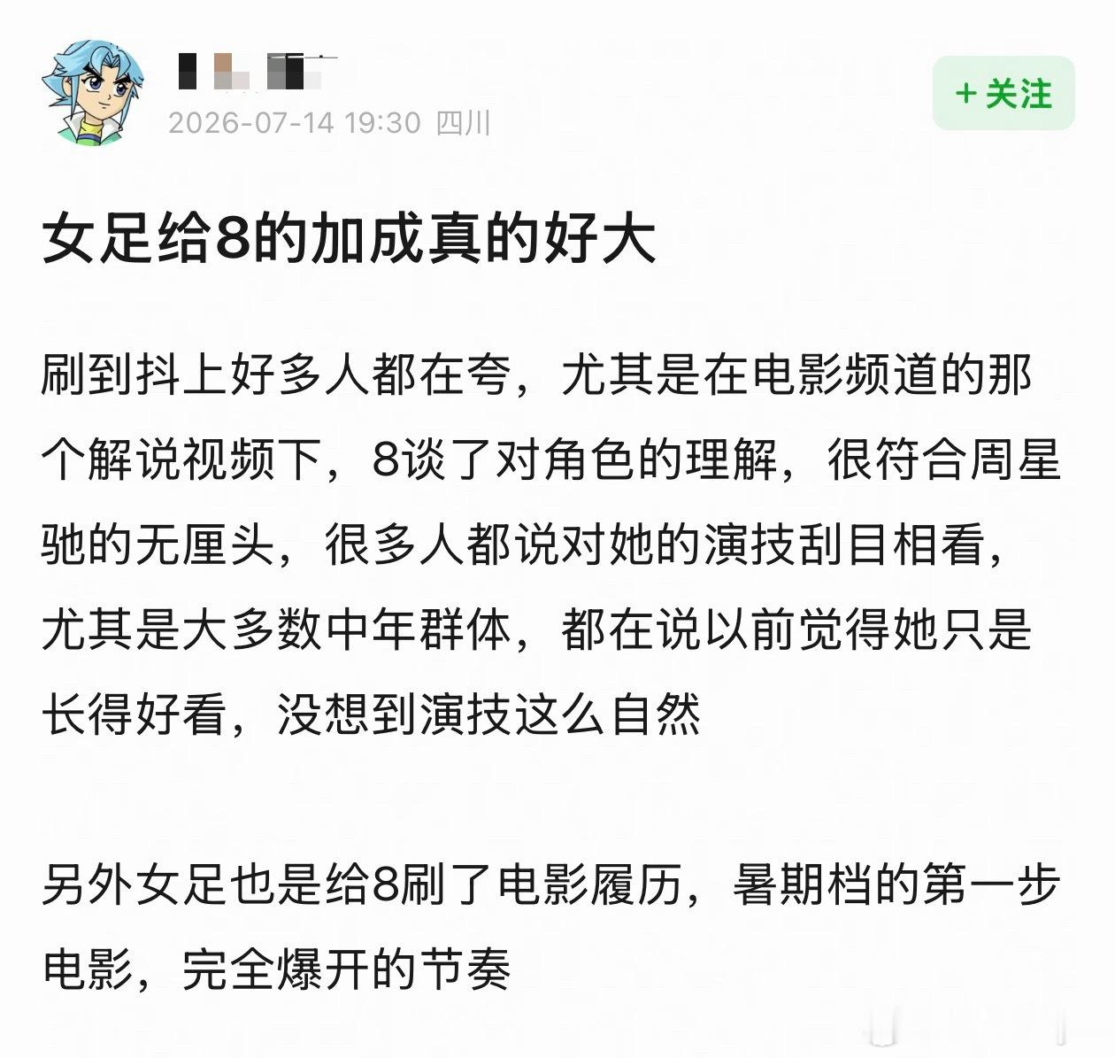 我们玩的🫘不一样吗？为什么我这边全是在讨论周星驰的