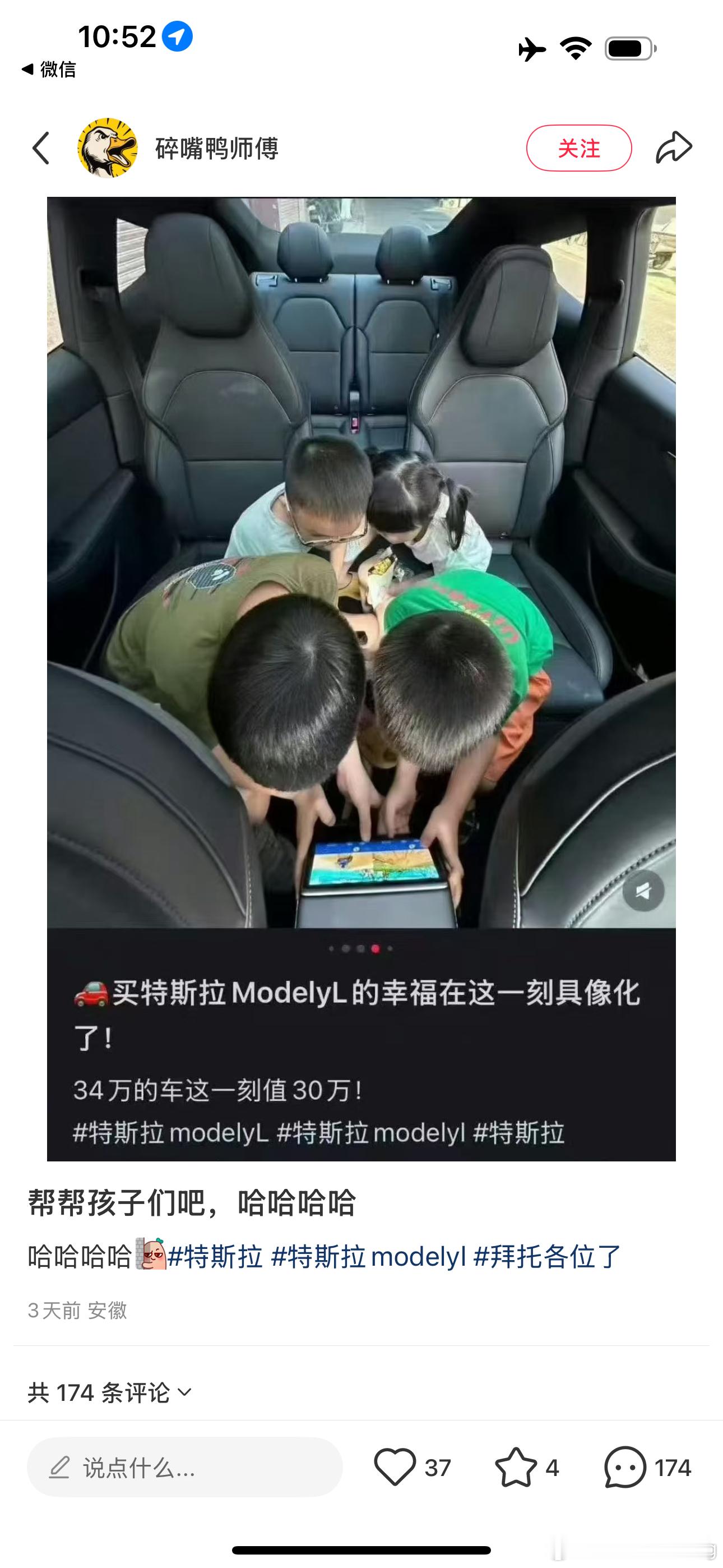 [摊手]昨晚直播间有人问i6和modelY怎么选今天看到这张图懂了下次发给他们[