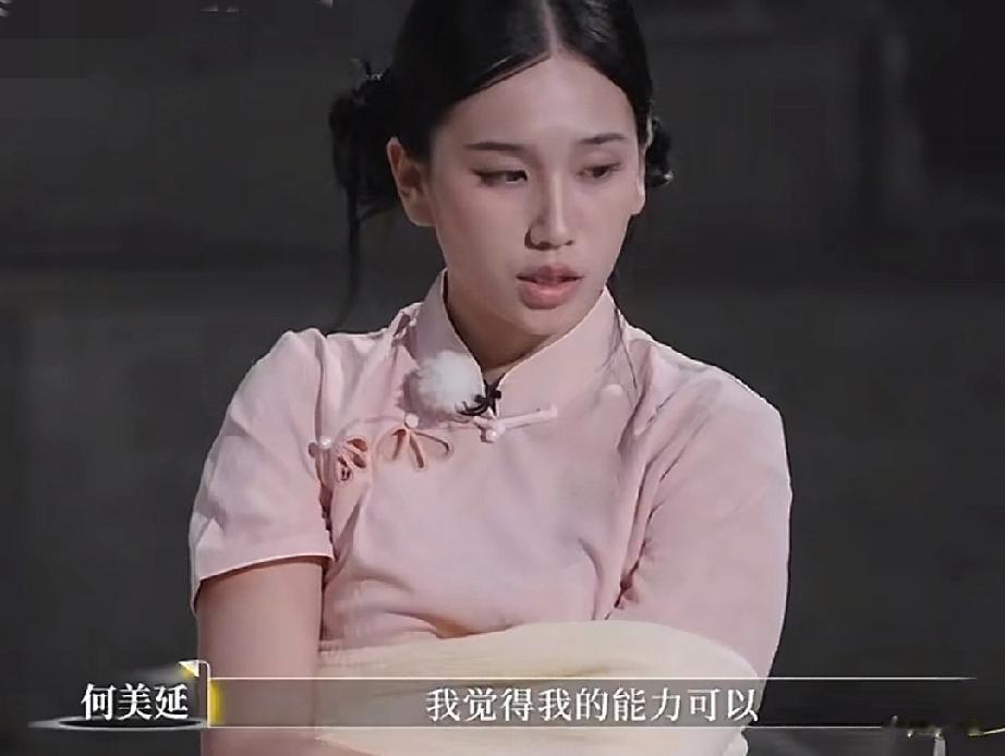 何美延不敢
没有婆婆的帮助无法运转一个家？何美延却说:“我觉得我能力可以啊。”