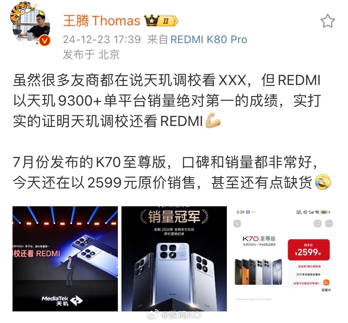 王腾表示实力的证明天玑调校还看REDMI，你认同吗[喵喵] 