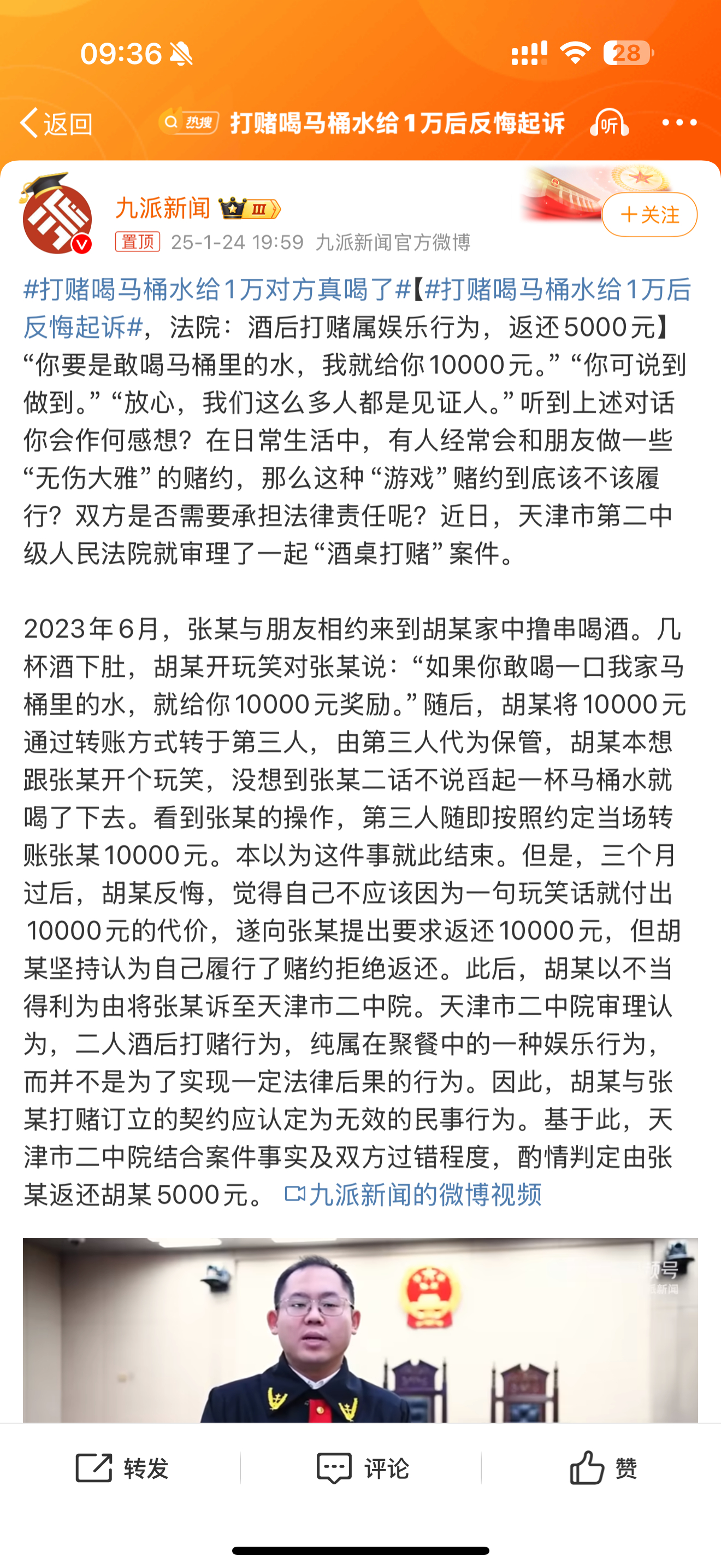 打赌喝马桶水给1万后反悔起诉 别人靠信誉赢了，你这过后反悔有点没诚信了，以后其他