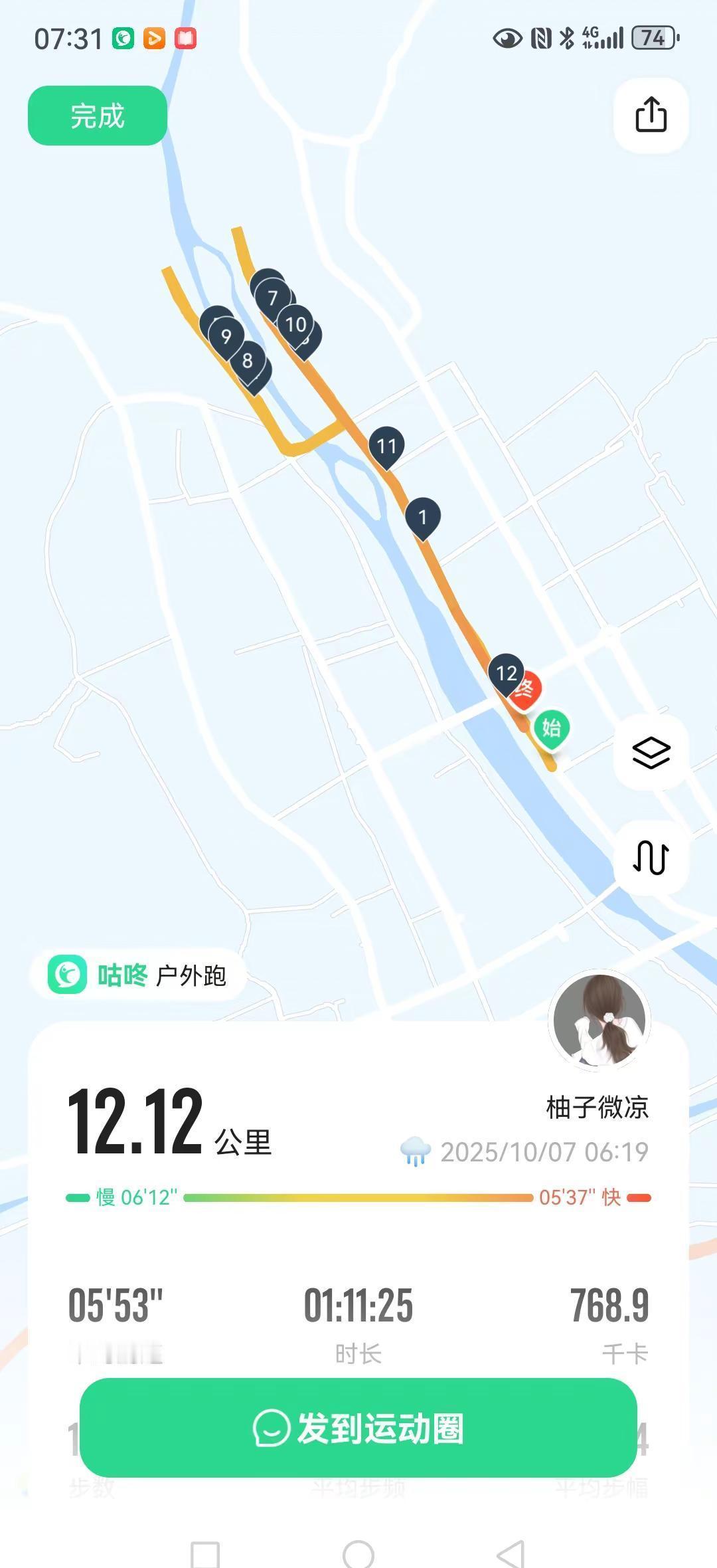天刚蒙蒙亮，雨还没停，他站在窗边，盯着手机上的降水雷达，手指滑了又滑。
不是不想