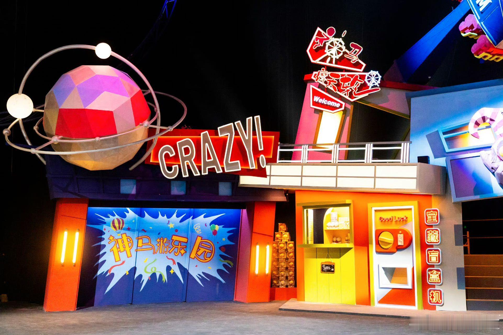 大侦探十年侦心新春演唱会场景大侦探十年侦心新春演唱会 华灯迎新春，“侦”心赴新程