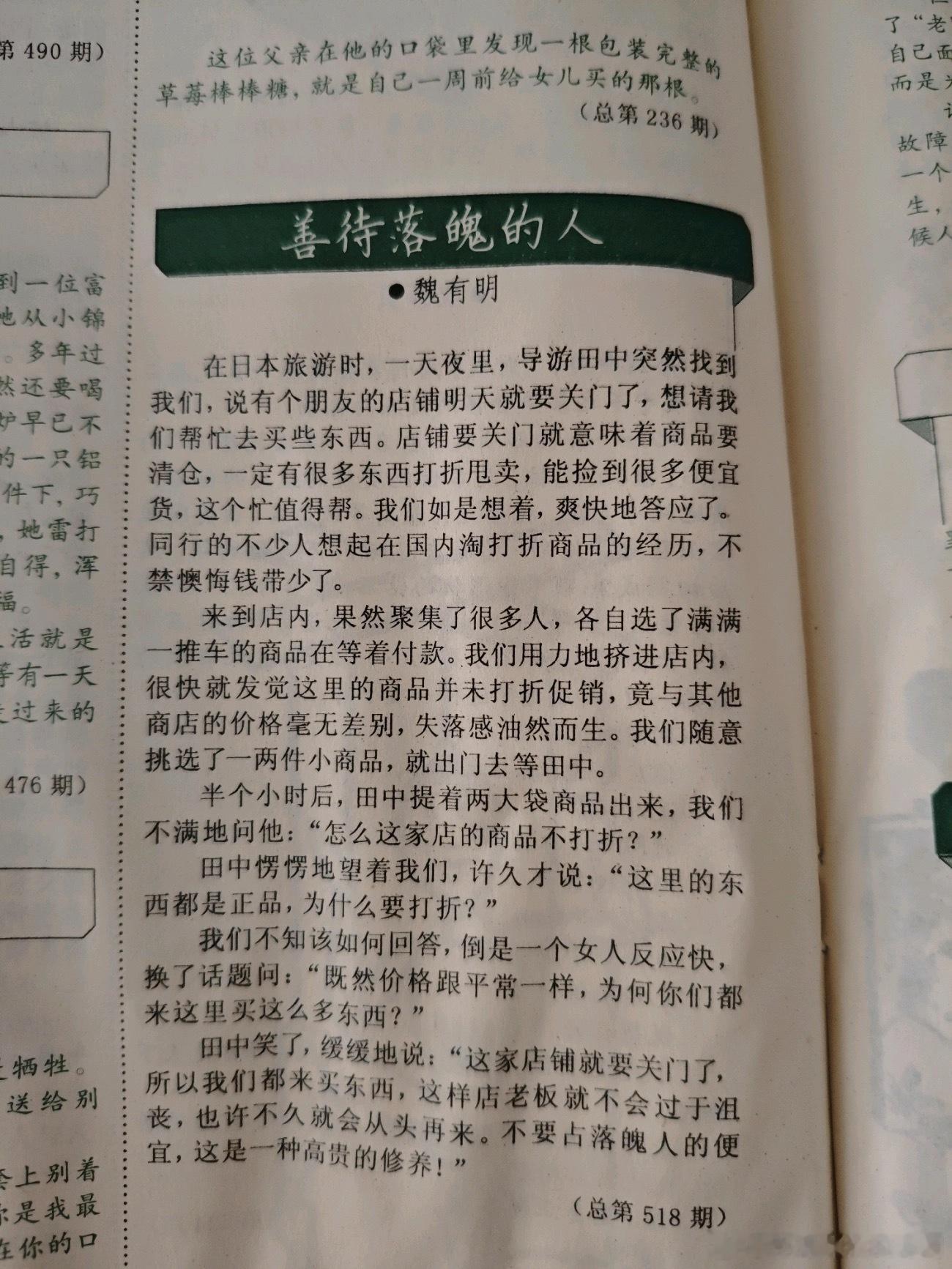 难道不是导游引导购物吗.... 