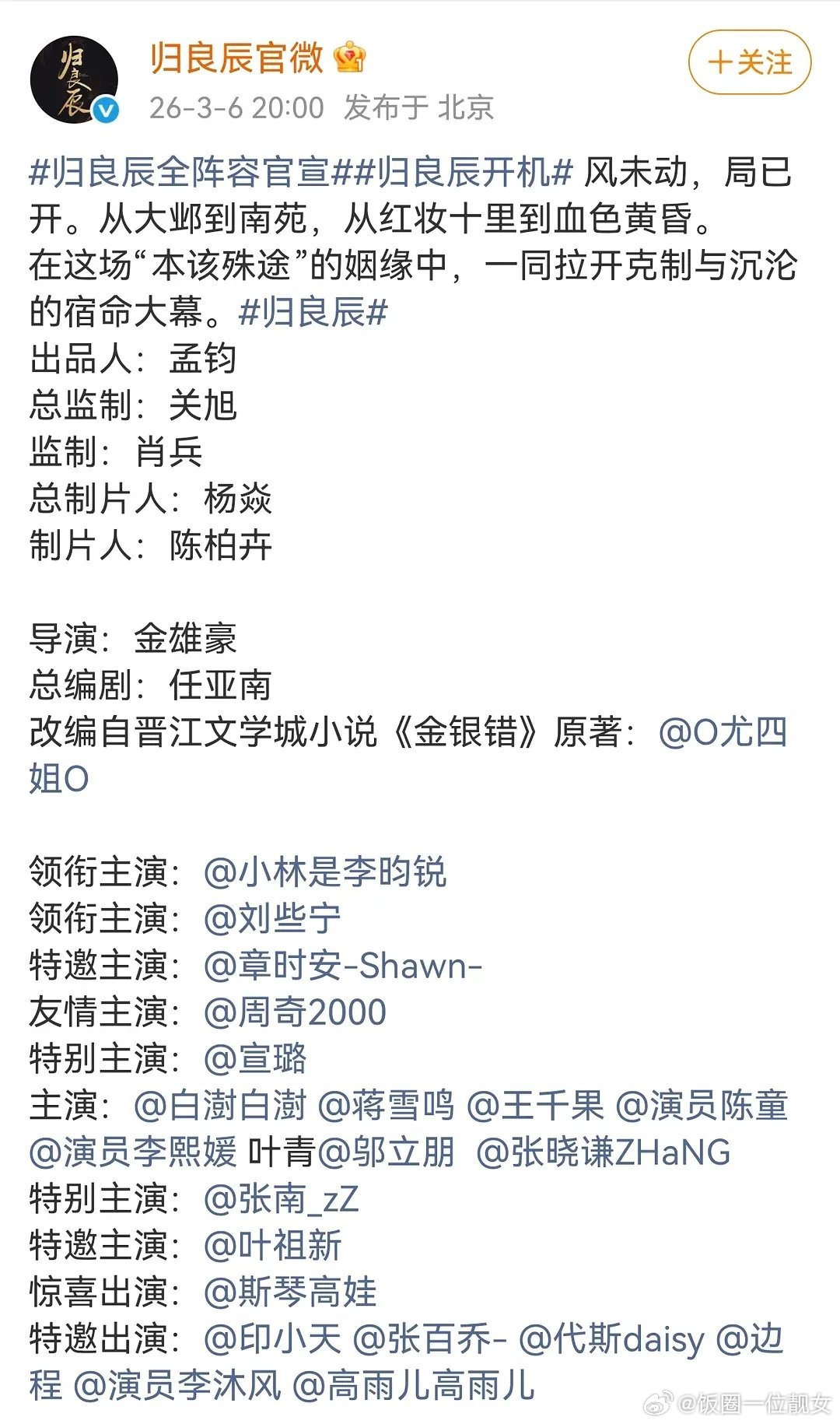 叶祖新短短三个月进了4个组了，是从九重紫开始翻红的吗？ 