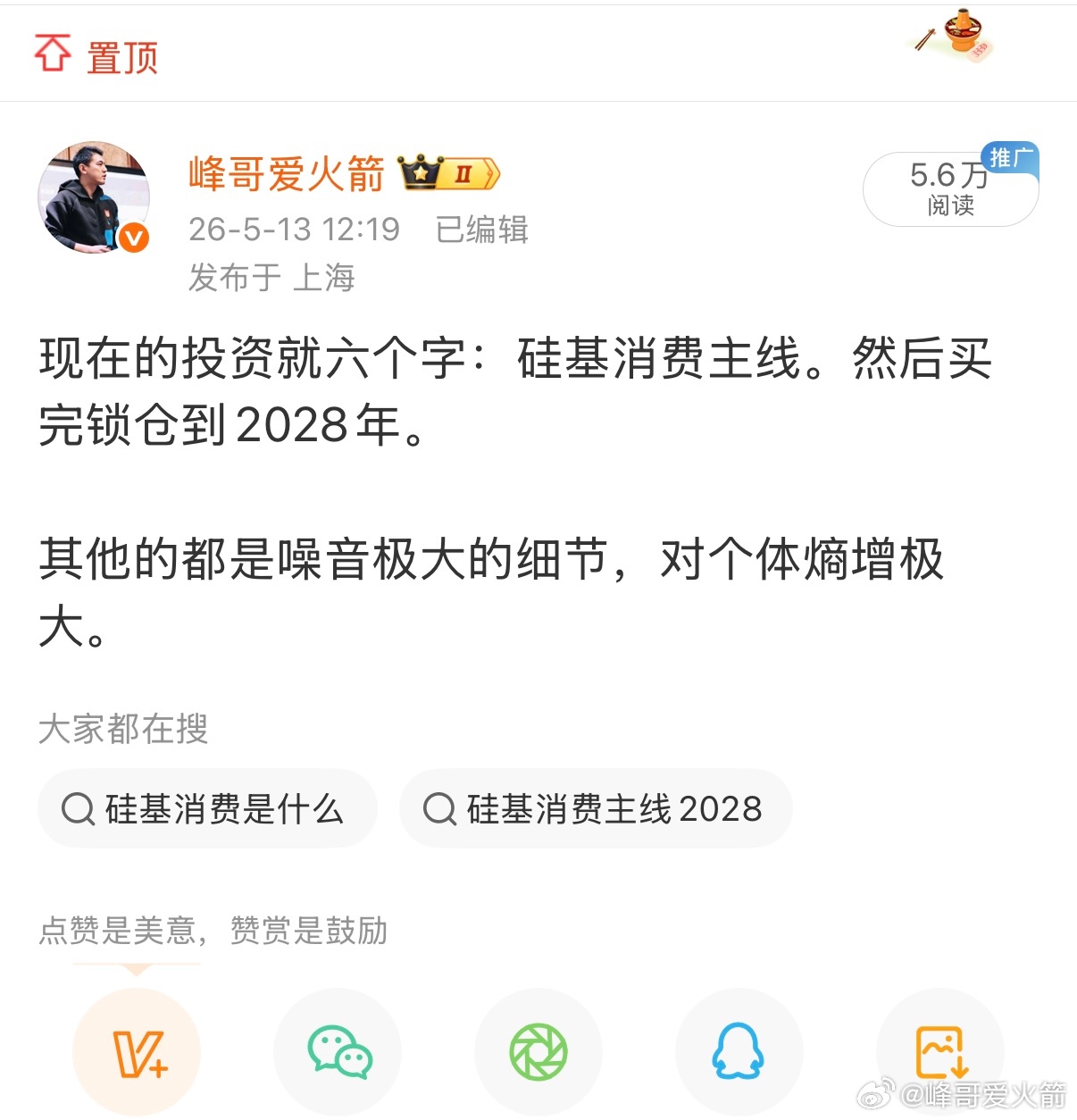 昨天说切换创新药，但不改变锁定科技底仓的判断。未来两年，最高确定性的主线是：AI