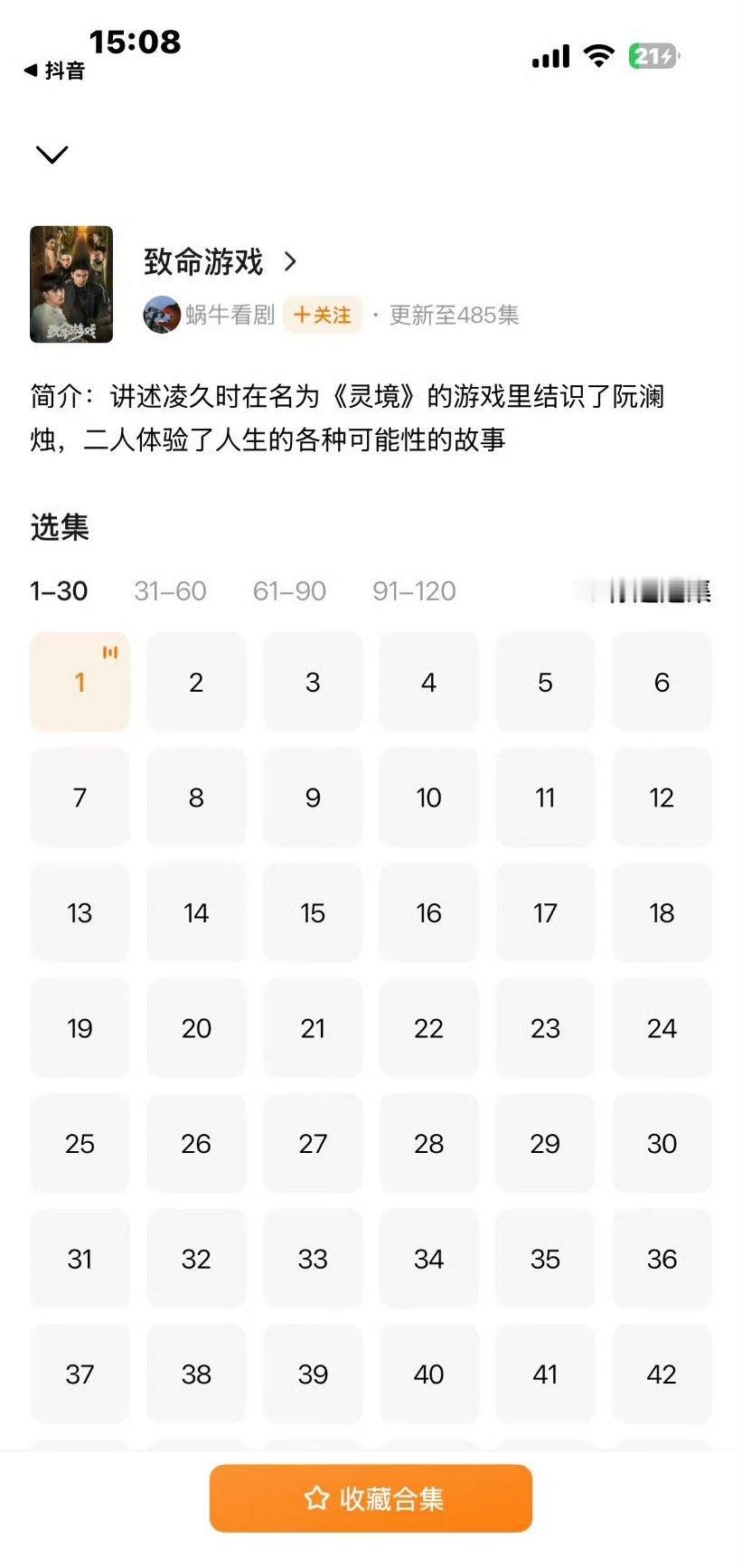 致命游戏短暂存活，还是被要命了
