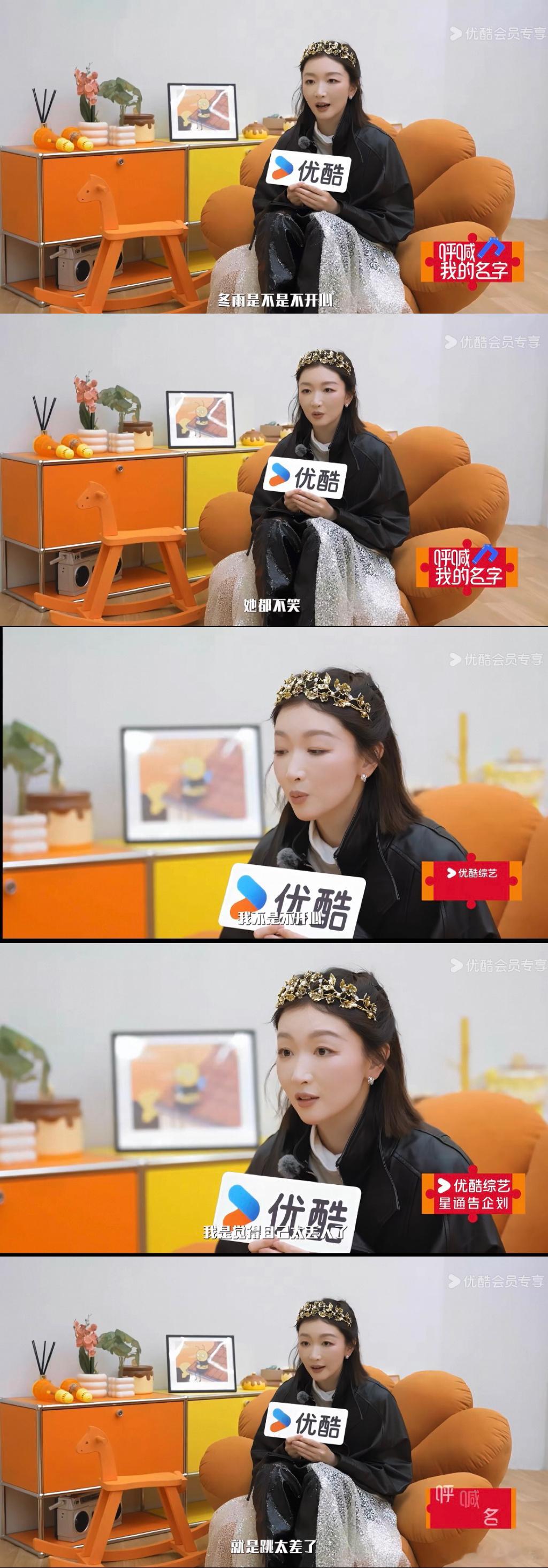 周冬雨回应录综艺挂脸《周五晚高疯》解锁周冬雨另一面，褪去高冷滤镜尽显可爱本色，有