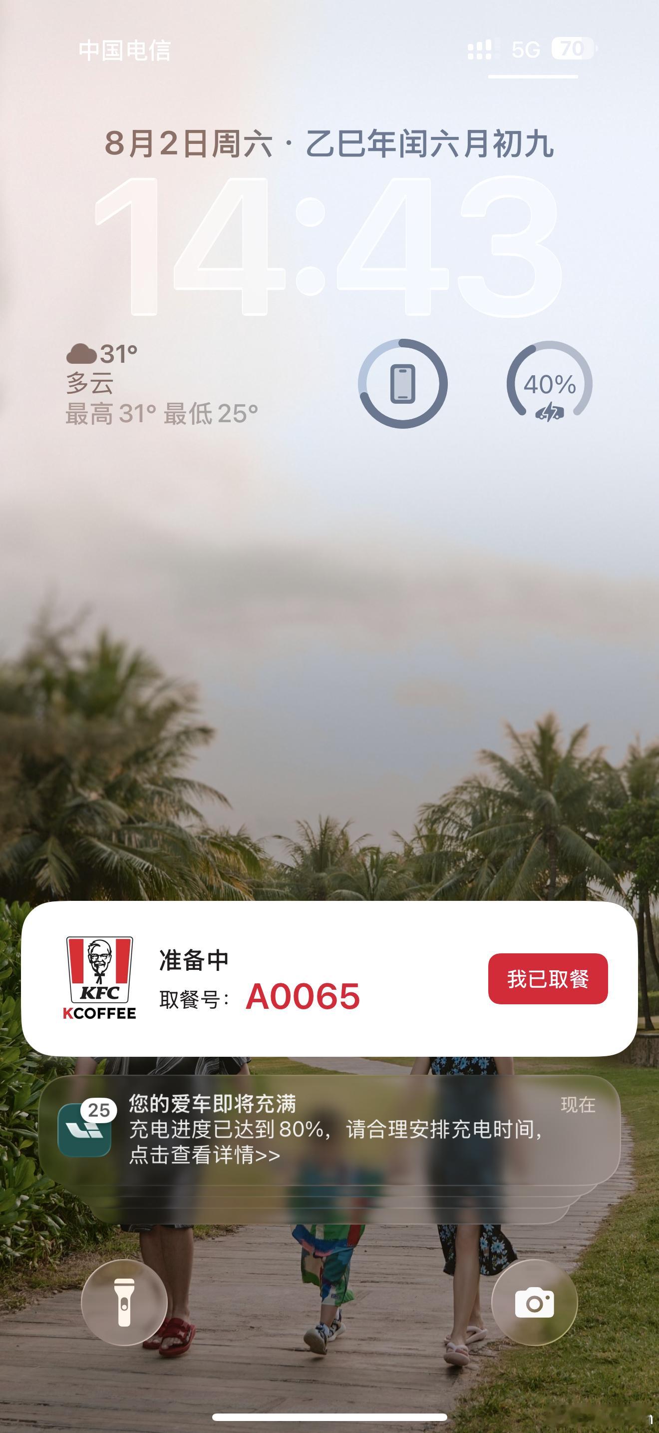 充电太快的痛苦就是肯德基还没叫我取餐，APP 已经提醒我合理安排充电时间了(◍•