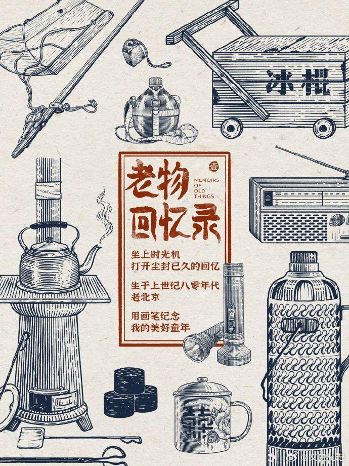 80后90后童年老物件图鉴，满满的回忆 ​​​