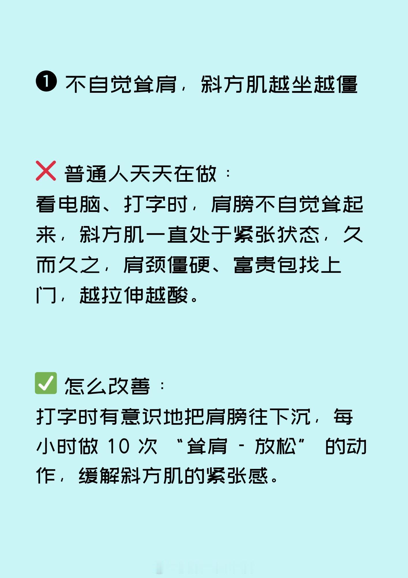 打工人肩颈痛真相｜和低头真的没多大关系 