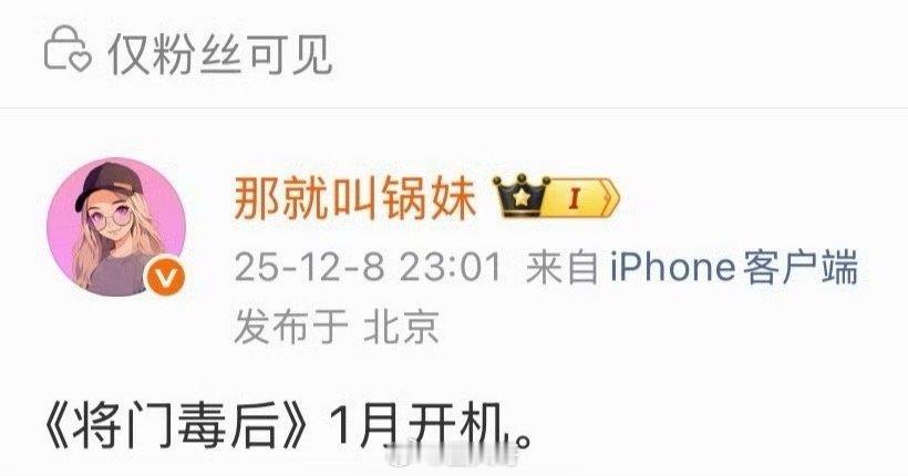 曝孟子义王鹤棣新剧平番原来《将门毒后》的男女主还是孟子义和王鹤棣啊，孟子义、王鹤