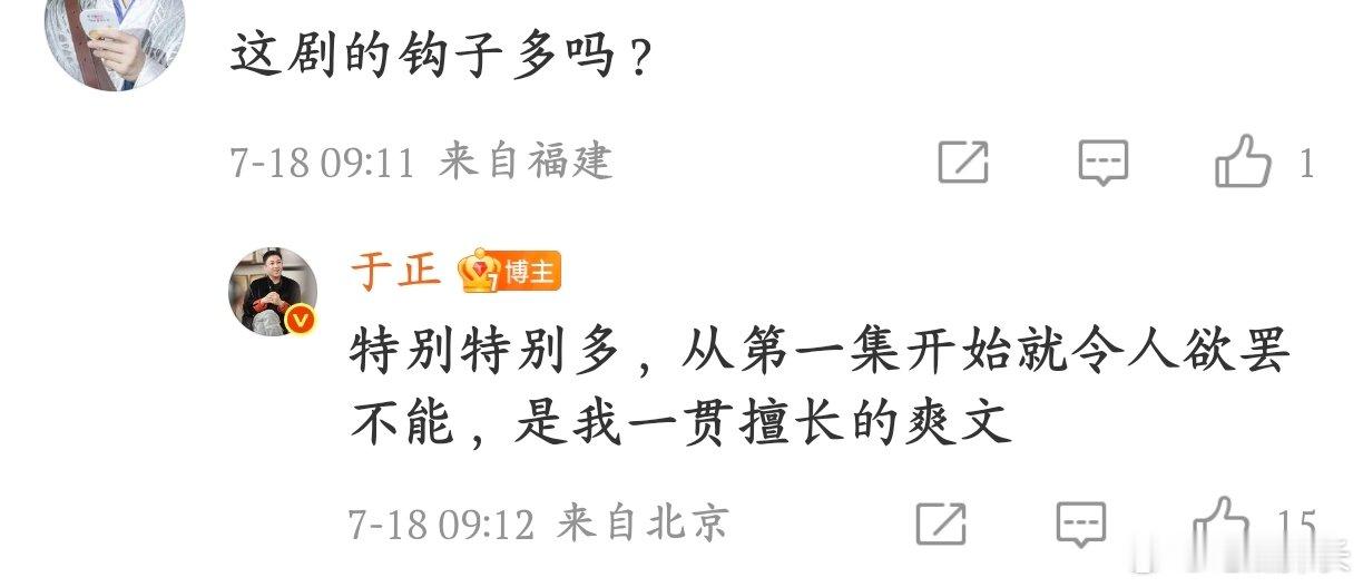 于正说玉茗茶骨是爽文于正说《玉茗茶骨》从第一集就钩子满满，还是他擅长的爽文路子 