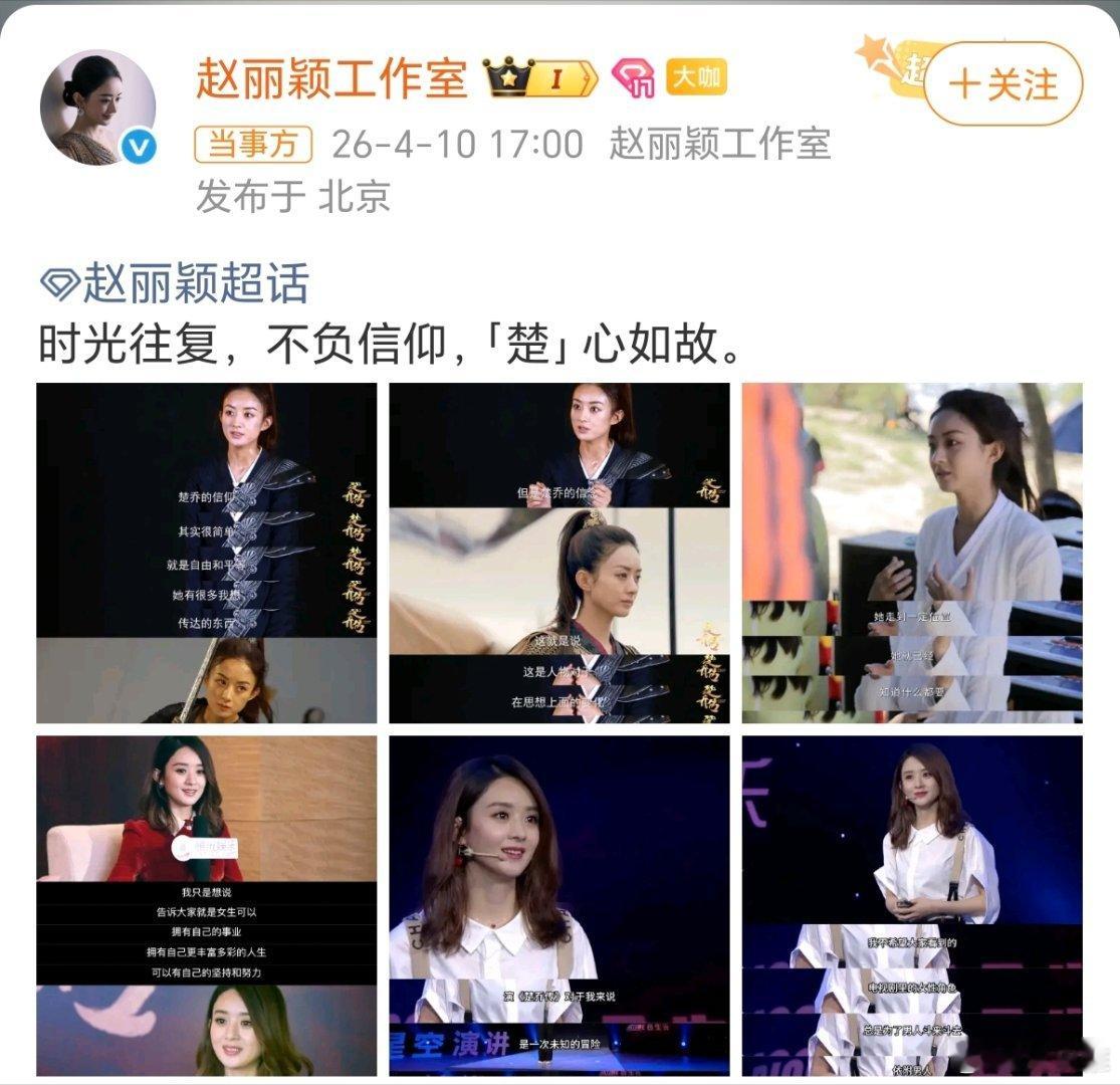 赵丽颖工作室疑似表达对捆绑的不满新出的那剧，完全没有看下去的欲望，演员是一方面，