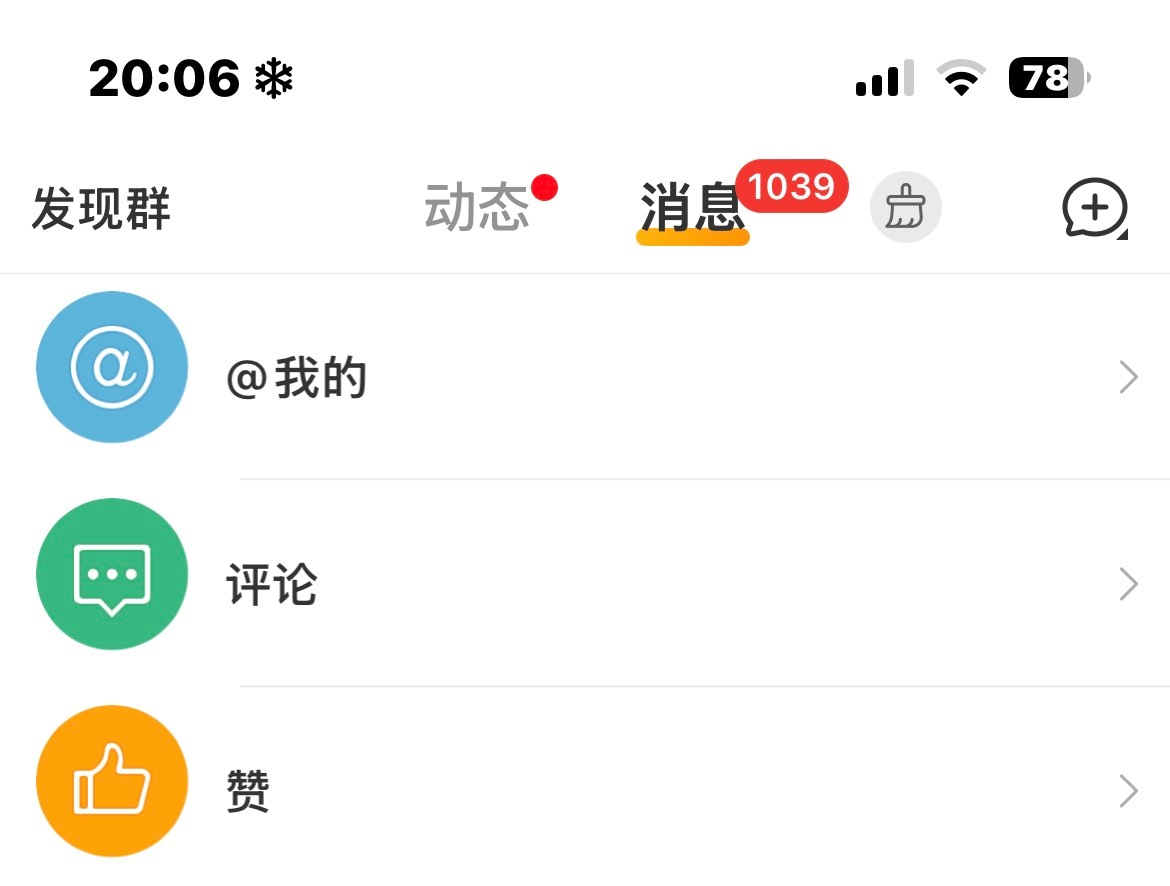 帮我续火的天使女孩在哪里 或许你可以给我5.2 