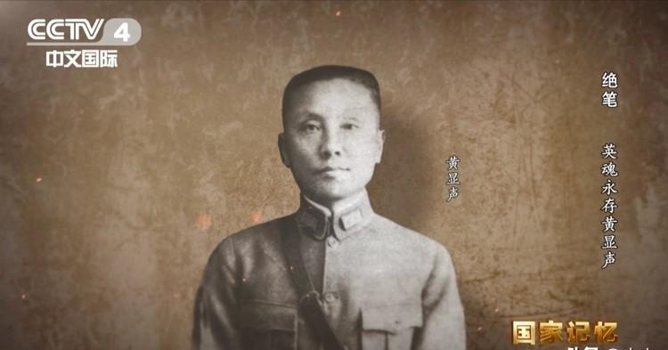1931年，辽宁警务处长黄显声撕碎上级发来的不抵抗命令，带着警察撬开沈阳军火库，