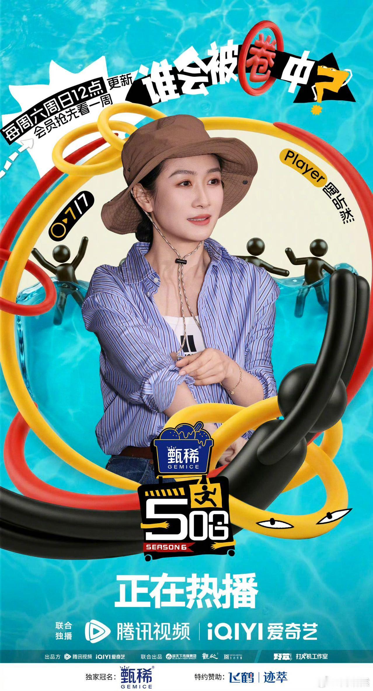 五哈新阵容邓超陶昕然徐梦洁任敏王影璐夏梦五哈新阵容只有邓超一个男嘉宾哈哈哈哈哈 