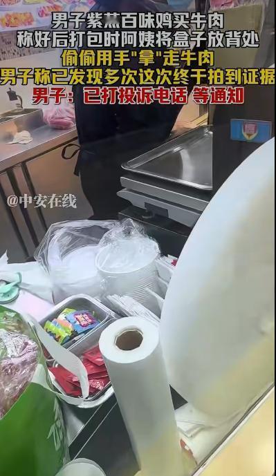 紫燕百味鸡出事了，这次是江苏南通启东市一家门店的店员被顾客当场拍下偷拿牛肉的视频