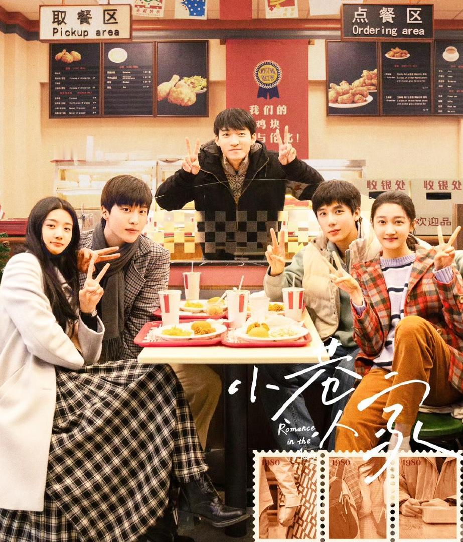 《小巷人家》剧组这操作太迷了
竟然给范丞丞报了最佳男配，给关晓彤报了最佳女配
关