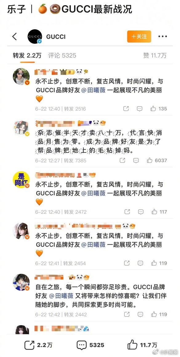 鞠婧祎田曦薇GUCCI战况🈶： 