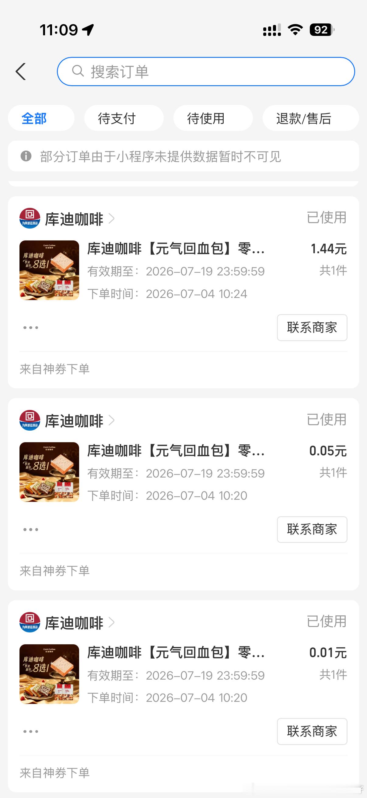 别说我有好事，没告诉你们啊0.01 的库迪面包片，还要啥自行车哦 