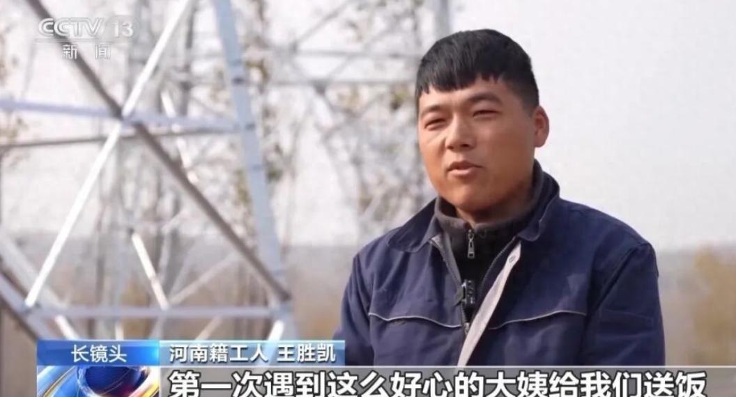 “这个山东大妈火到央视新闻！”山东，12位河南籍工人在这里施工安装风电项目，当地