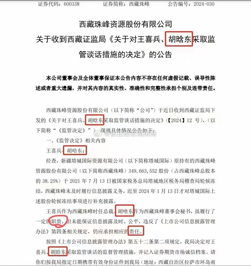 到底叫胡啥东？ ​​​