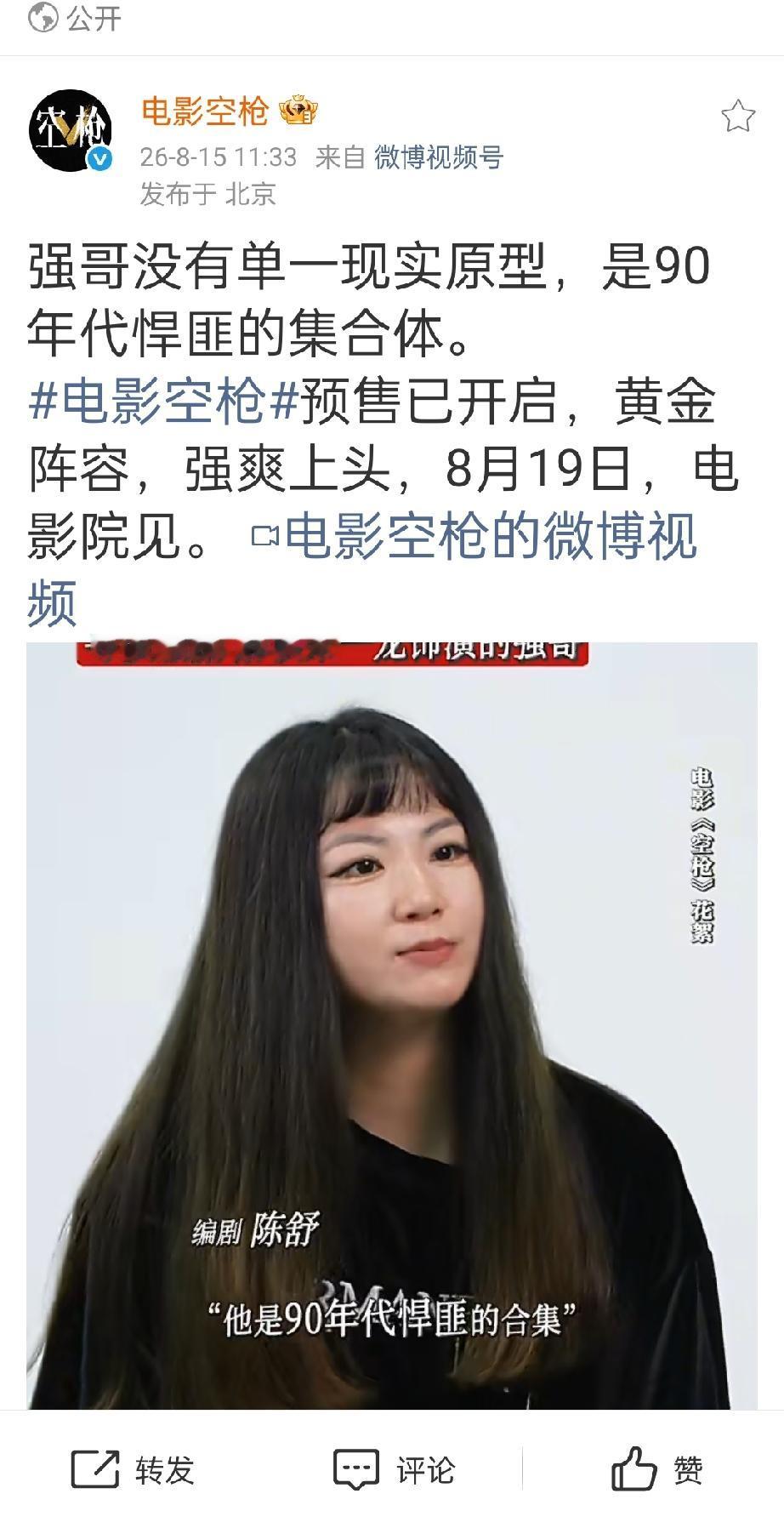 关汪海林什么事？这部电影的主编是陈舒和韩延[灵光一闪]黑子挺会找借口狙击朱一龙电