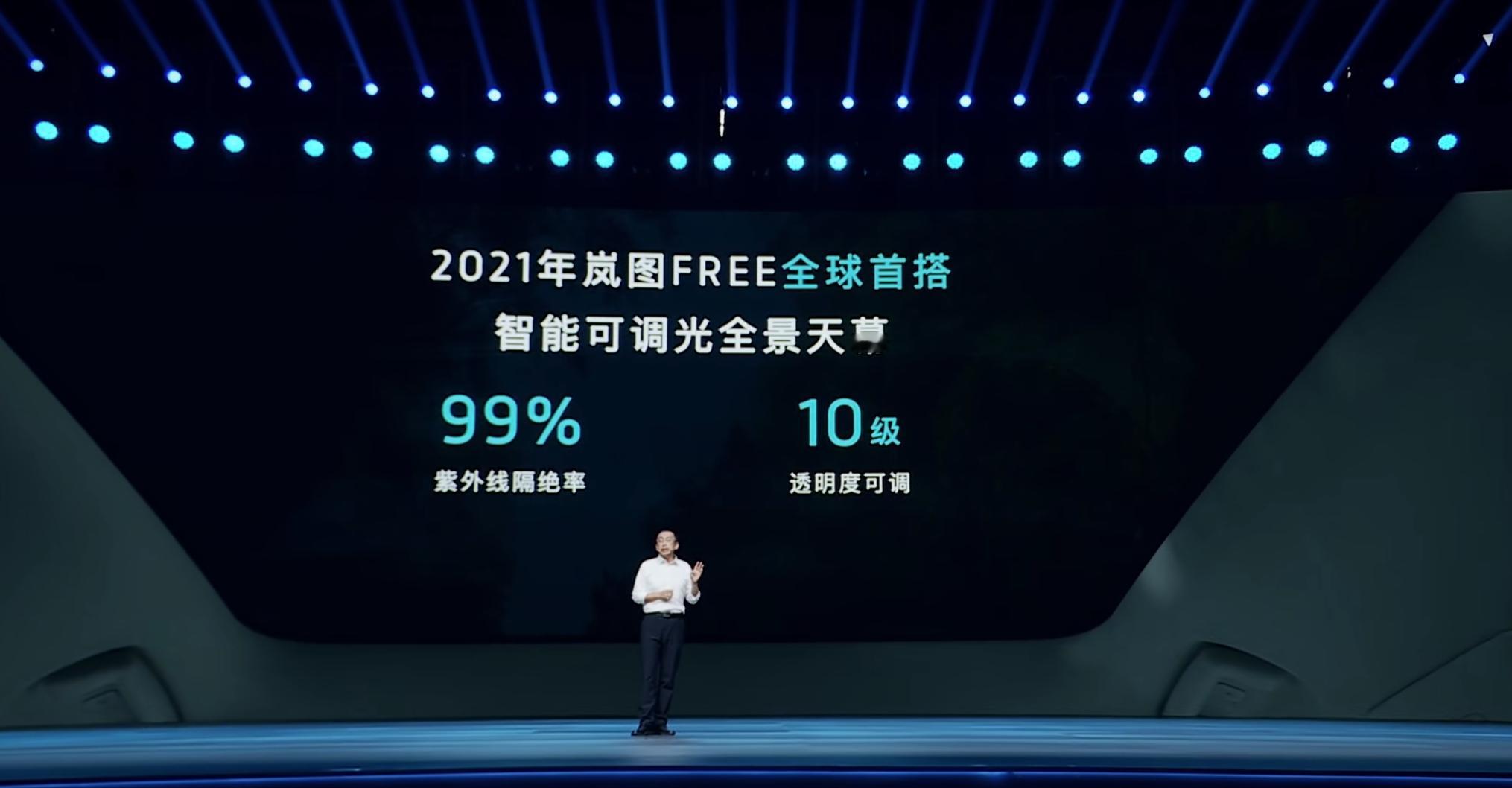 在2021年岚图就有防晒天幕了，而且支持10级变色调节，但是防晒还是不如物理遮阳