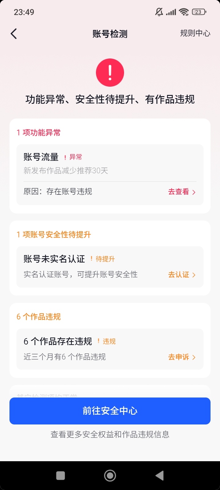 我哭