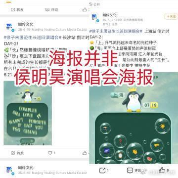 侯明昊演唱会主办方否认抄袭 侯明昊演唱会舞美专属定制，巧妙融入个人名字字母缩写元