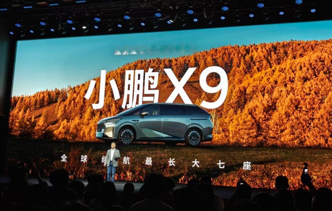 综合续航1602km 纯电续航452km 小鹏X9增程版预售35万-37万 本月