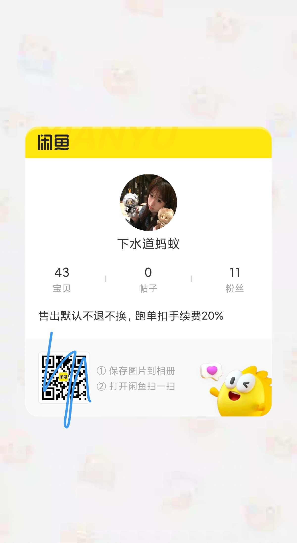宝宝 避雷这个人 毛毛花了2200收了她980一张🎫 她不说原因就跑票🎫拉嘿