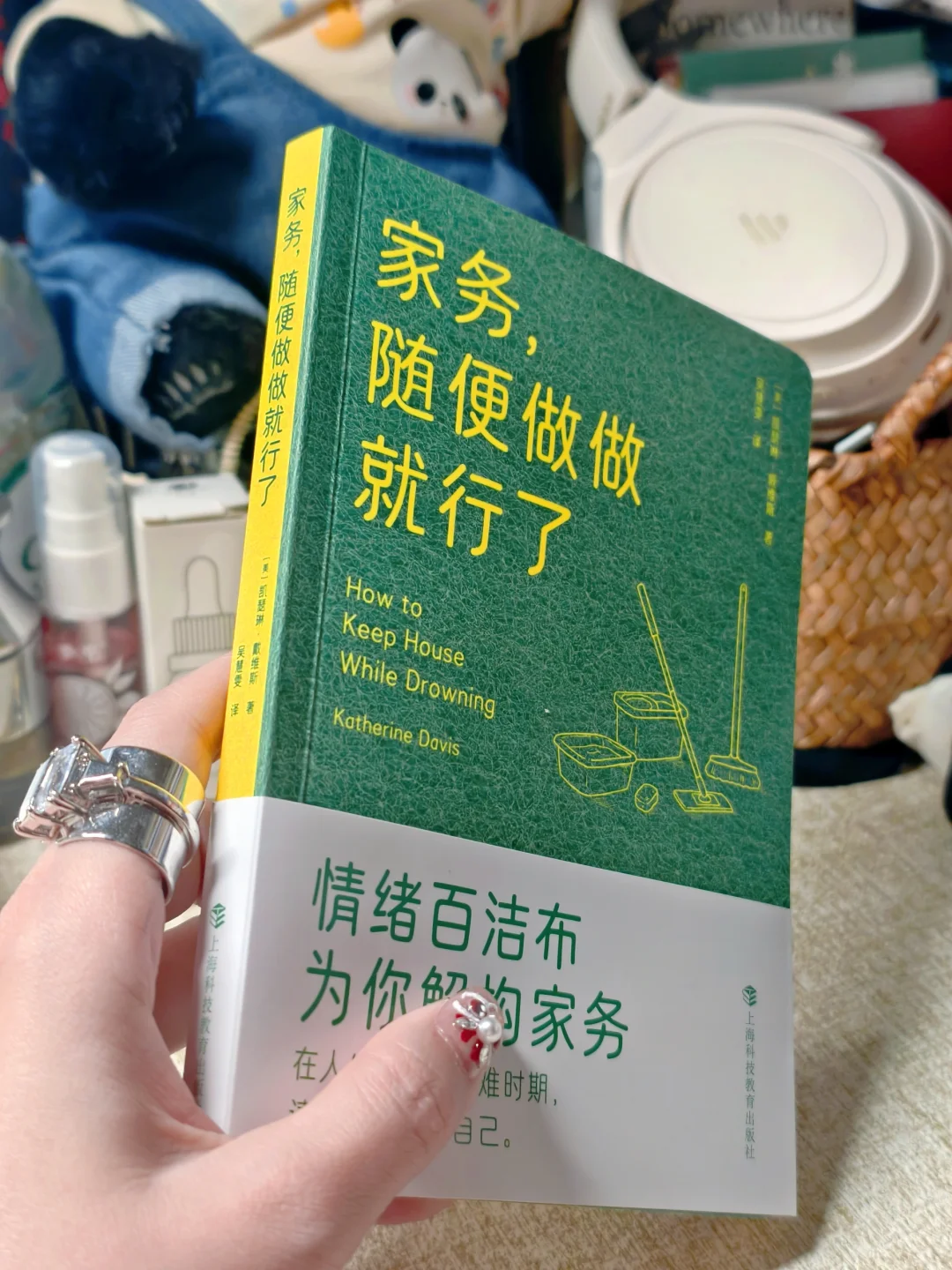 不被家务捆绑，亲爱的，你需要更爱自己！