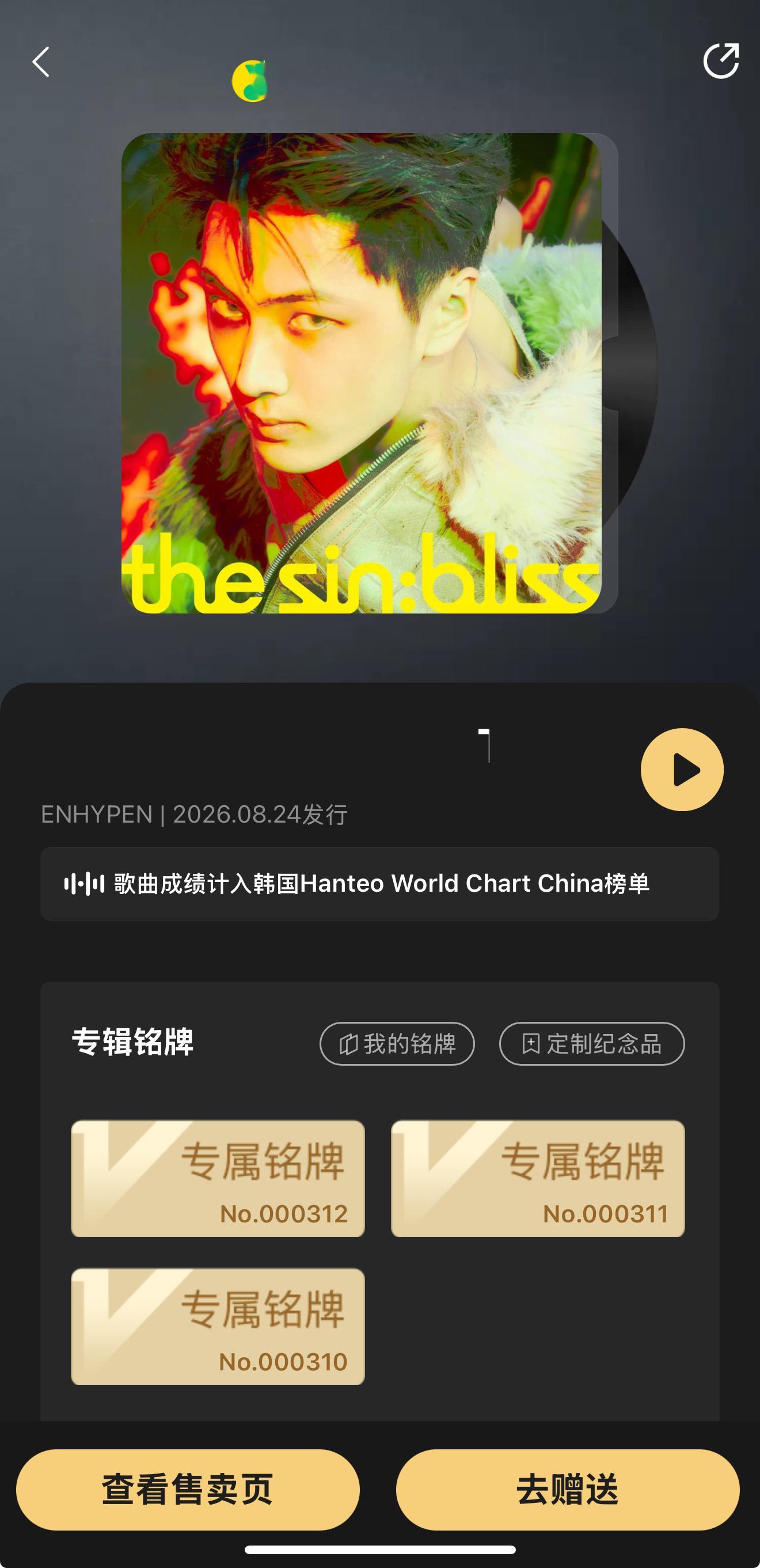 朴综星  来支持了 
