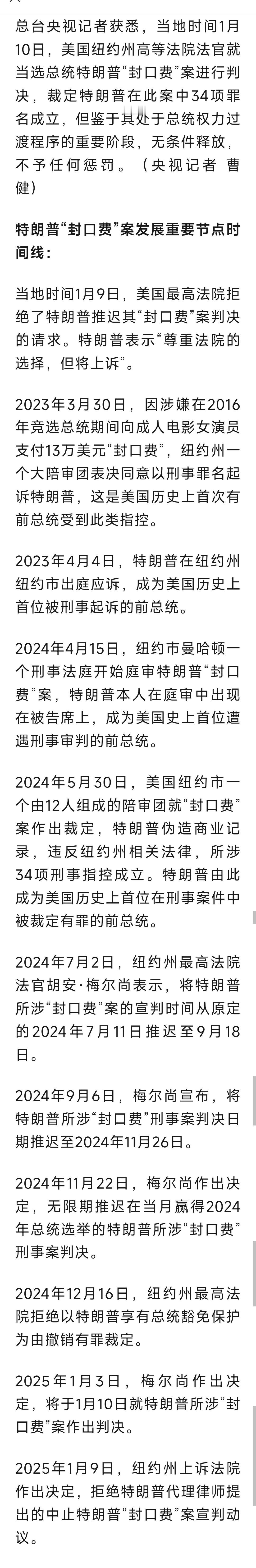 “寡人有罪，寡人是一个罪人……”