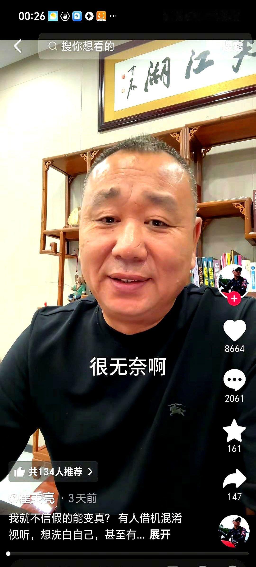 “268块一个塑料量杯，钓的是鱼还是韭菜？”崔秉亮把“崔小勺”往镜头前一放，弹幕