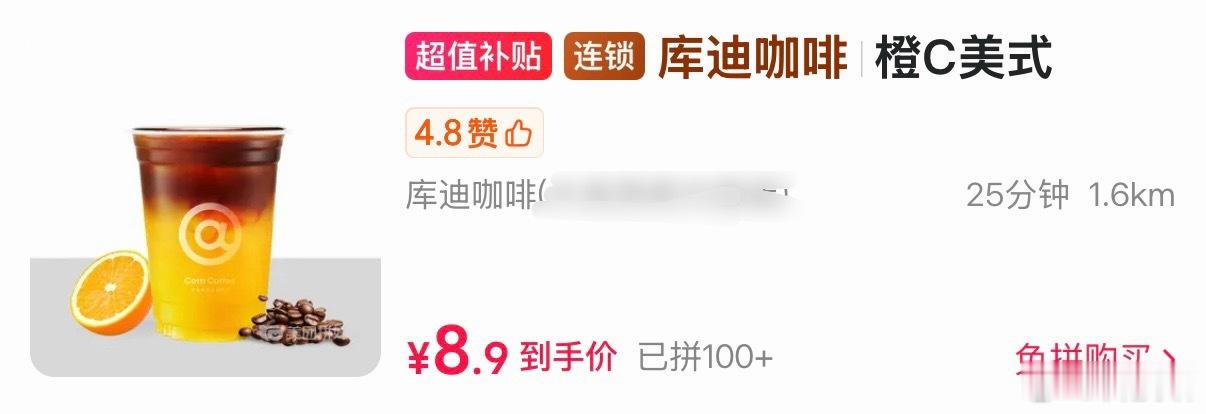 热不热？抽两杯咖啡给铁粉，点赞即可  抽奖详情