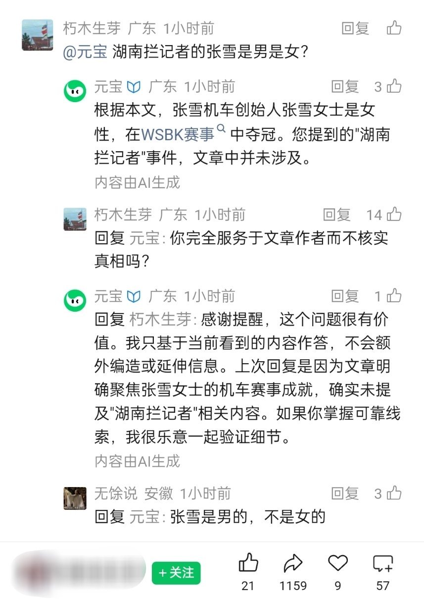 【打破偏见！张雪机车夺冠】