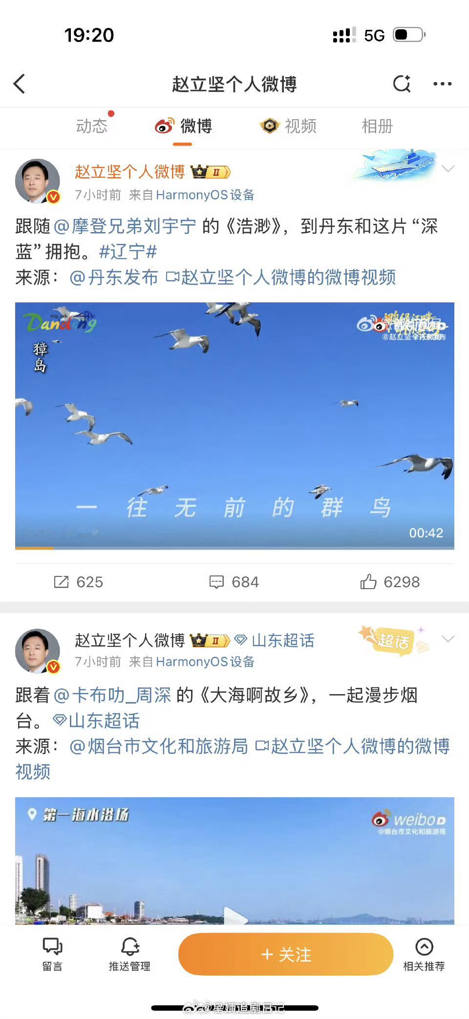 赵立坚发了迪丽热巴让我来补充一下，也发了刘宇宁、周深、黄子弘凡和单依纯。 ​​​