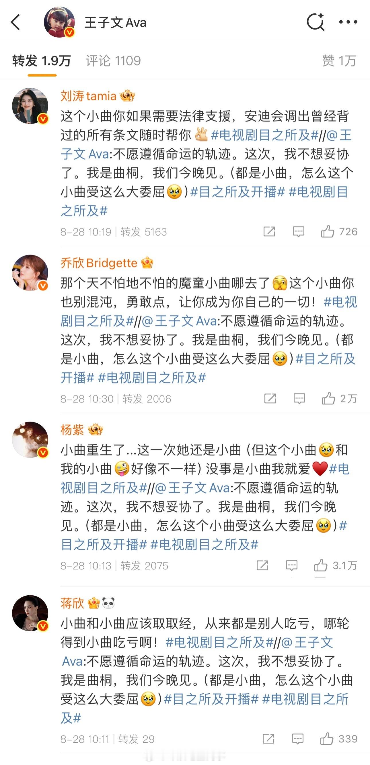 欢乐颂四美宣传王子文新剧 我们欢乐颂四妹还有赵医生来给王子文新剧《目之所及》宣传