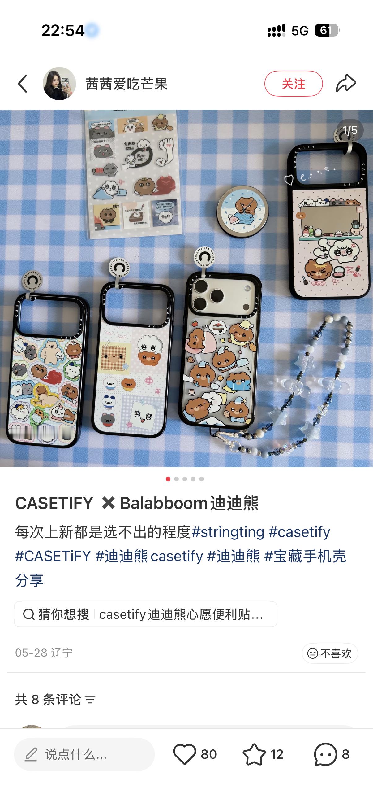嗯。又上新了迪迪熊新款！还有个小玉贝母 
