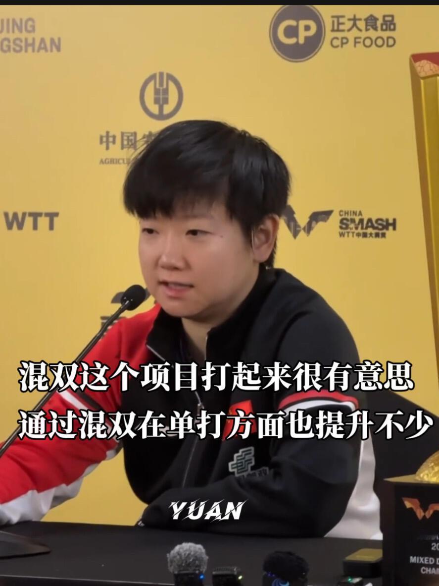 孙颖莎和王楚钦比赛结束，这采访说话有水平，还有趣，混双可以提升单打！
打混双可以