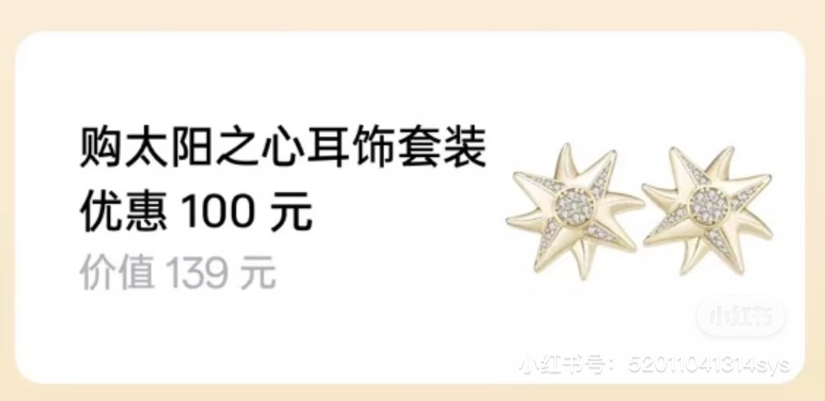 🙋♀️意思是39可以买到这个耳饰吗？ 