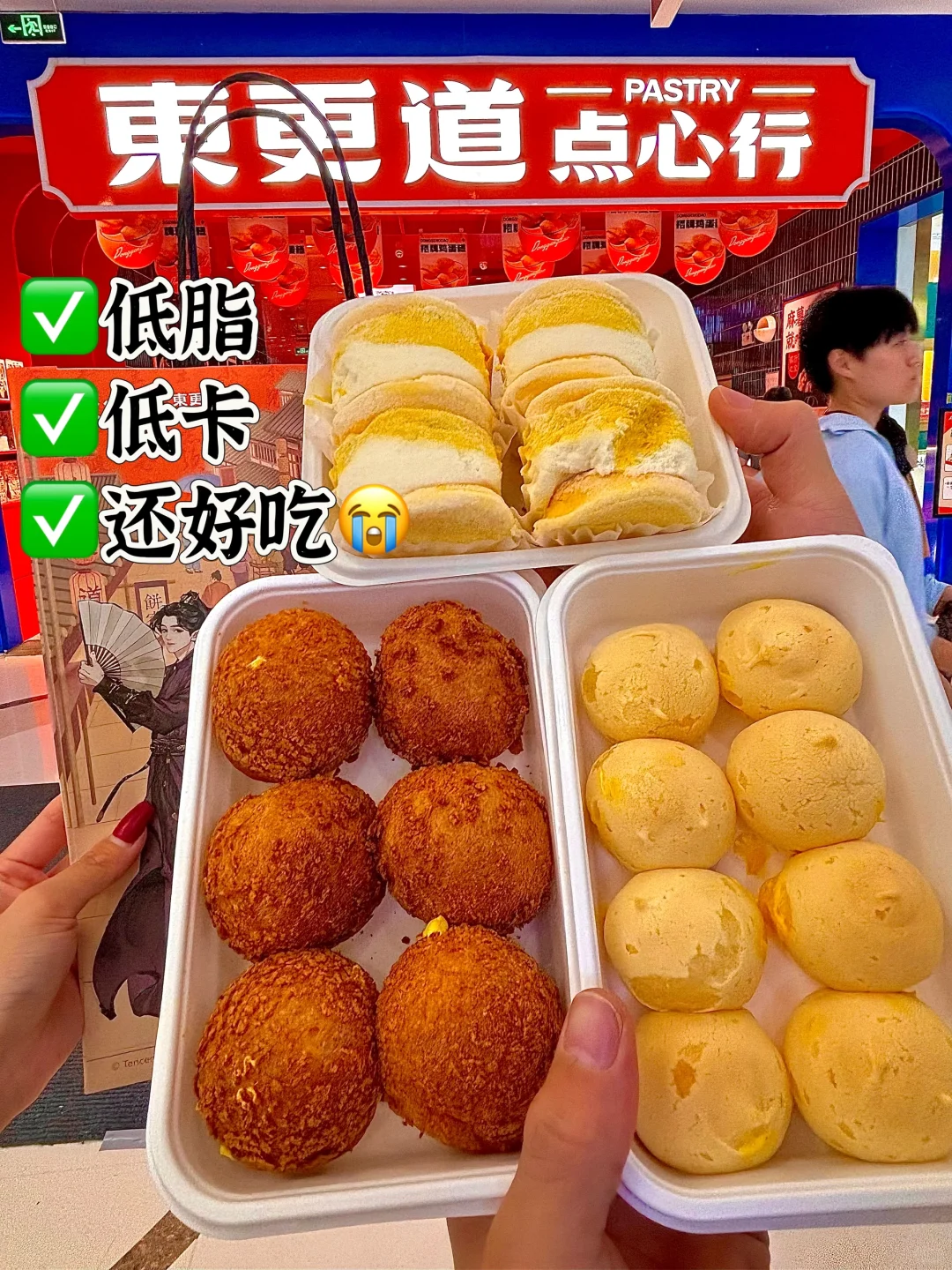 减脂人放心冲！！愿称为东更道坠伟大的单品…