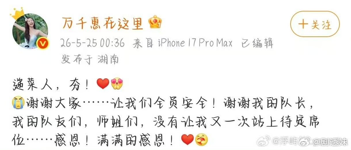 万千惠疑似内涵乌兰图雅疑似万千惠内涵乌兰图雅万千惠 乌兰图雅，给那个嗓子完全哑了