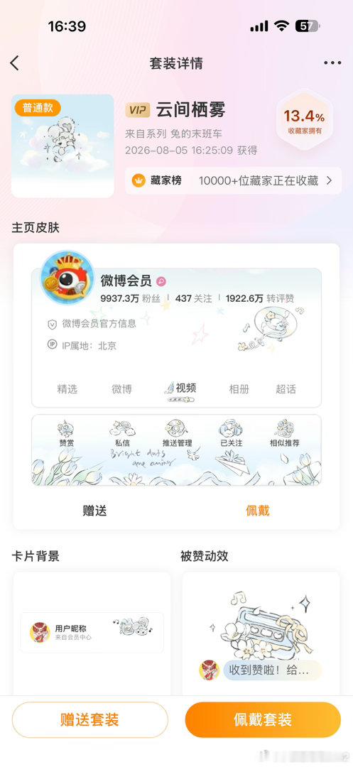 今天丁程鑫还有一场演唱会，继续抽奖，🧱和评论微博送装扮，抽取一位幸运宝宝，截止